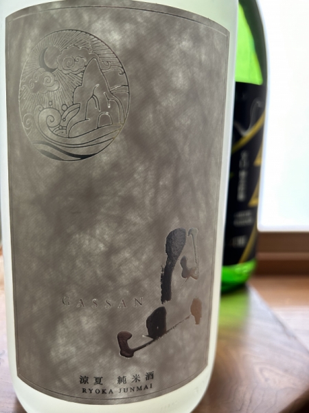 日本酒